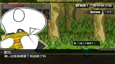 雷巴的冒险中文破解版