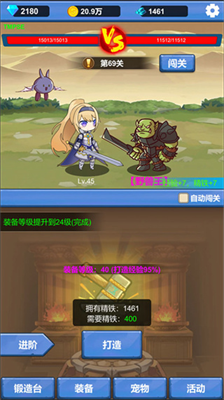 勇者冒险之旅免广告内置菜单版