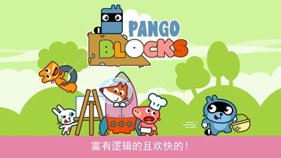 Pango历险记最新版小游戏