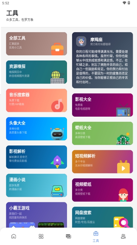 最先软件库手机版