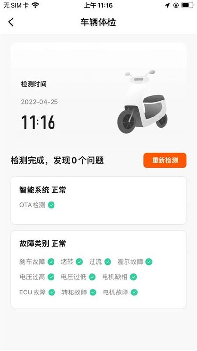 motorapp