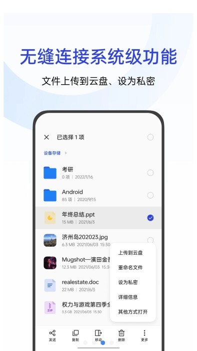 oppo文件管理器最新手机版