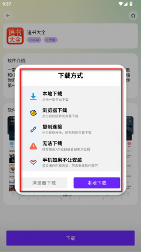 海豚软件库2.2