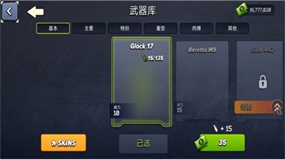 像素战斗僵尸突袭破解版