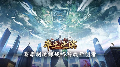 率土之滨无限点券破解版