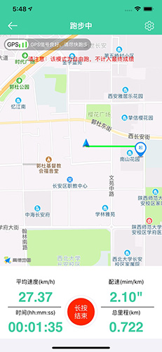 体适能安卓版