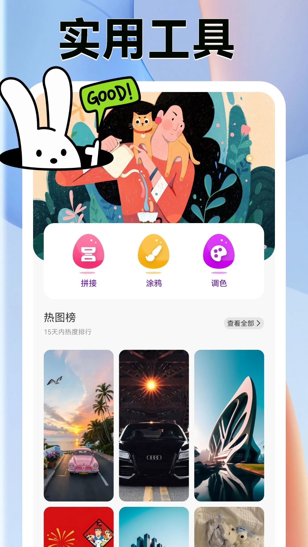 爱壁纸2025最新版