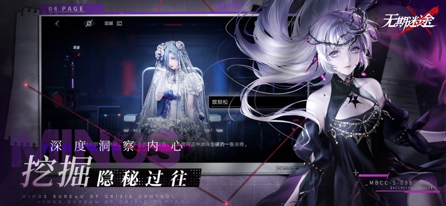 无期迷途最新版免费
