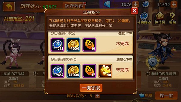 新斗罗大陆华为版