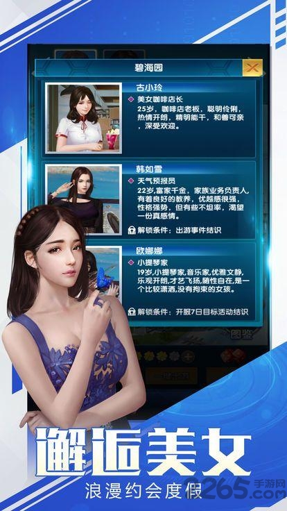 我的土豪时代破解版