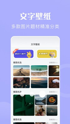 字体管家app破解版