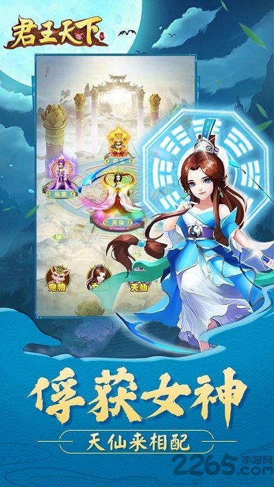君王天下手游百度版