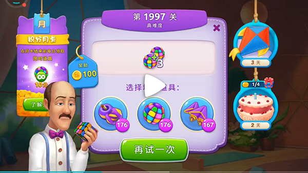 通关攻略配图1