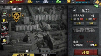僵尸前线4破解版无限金币无限钻石中文版
