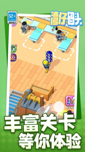 湾仔码头免费手机版