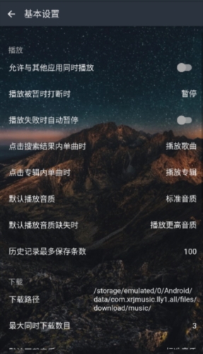 速悦音乐app官方版