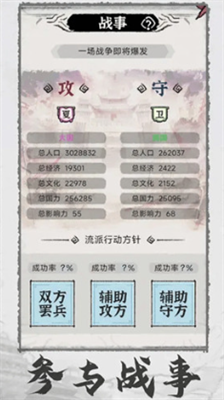 百家立志传破解版免广告折相思