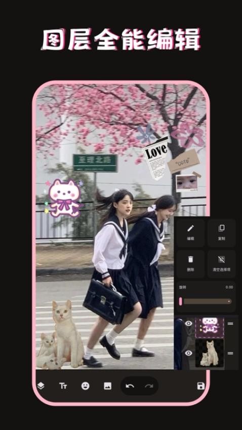 美图修图调色师官网最新版
