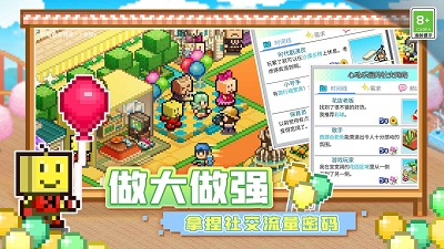 游乐园梦物语破解版无限金币研究点版