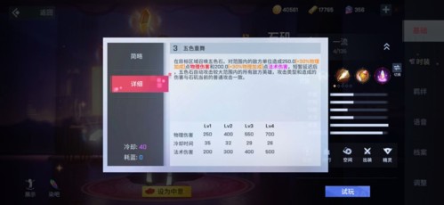 非人学园石矶玩法攻略9