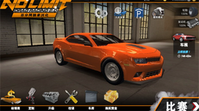 无极限飙车2无限金币版汉化版