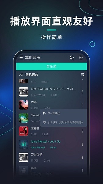 玩音音乐官方正版