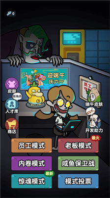 躺平摸鱼mod作弊菜单下载安装