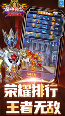 铠甲勇士英雄归来内购破解版