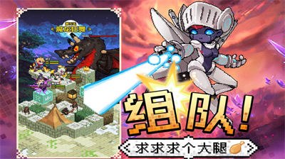 勇者秘境破解版无限龙鳞