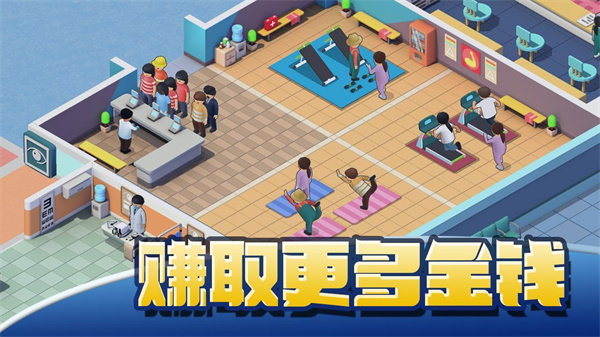 医院大亨安卓汉化版SimHospitalBuildit