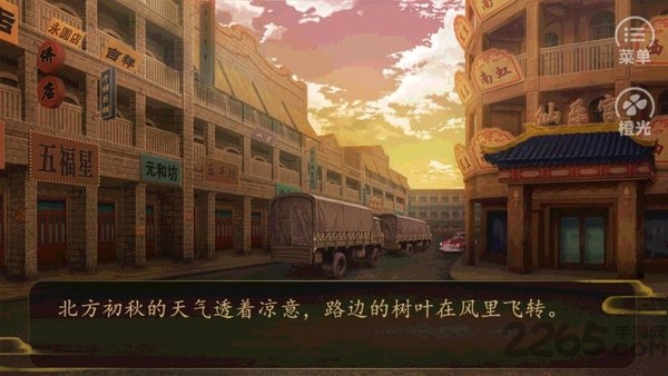 民国乱世故梦最新版