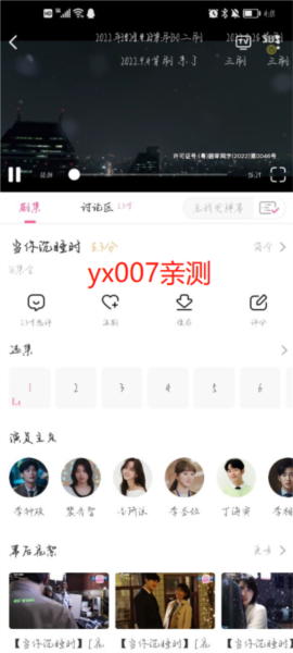 怎么投屏配图2