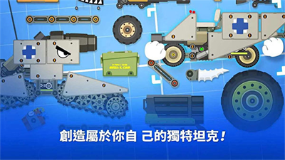 超级战车大作战无限金币钻石最新版