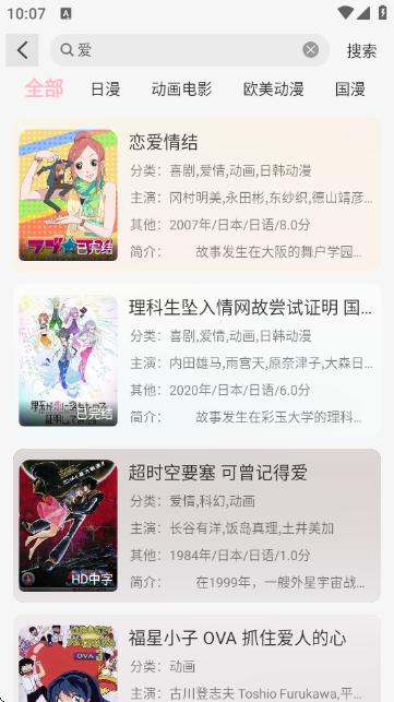 u7fun动漫最新版安卓