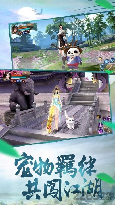 凌天仙录手游