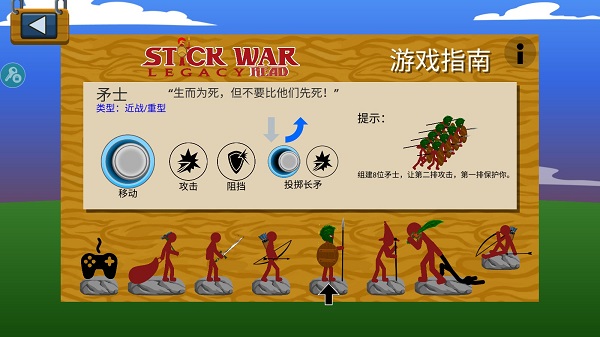 魔改版兵种详解配图4