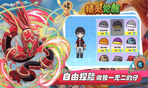 精灵觉醒正版