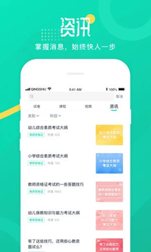 青书学堂app
