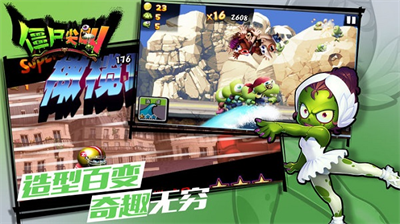 僵尸尖叫内购破解版无限钻石版