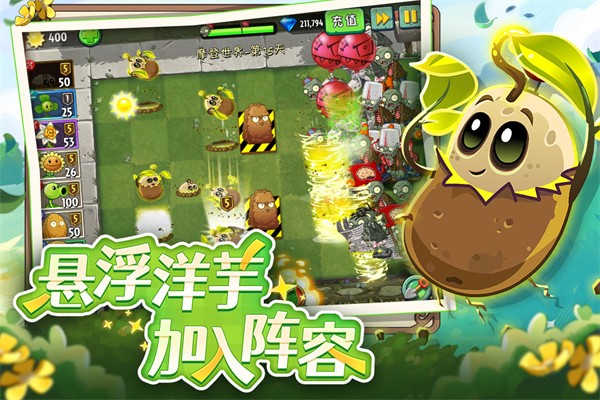 植物大战僵尸2复兴时代游戏
