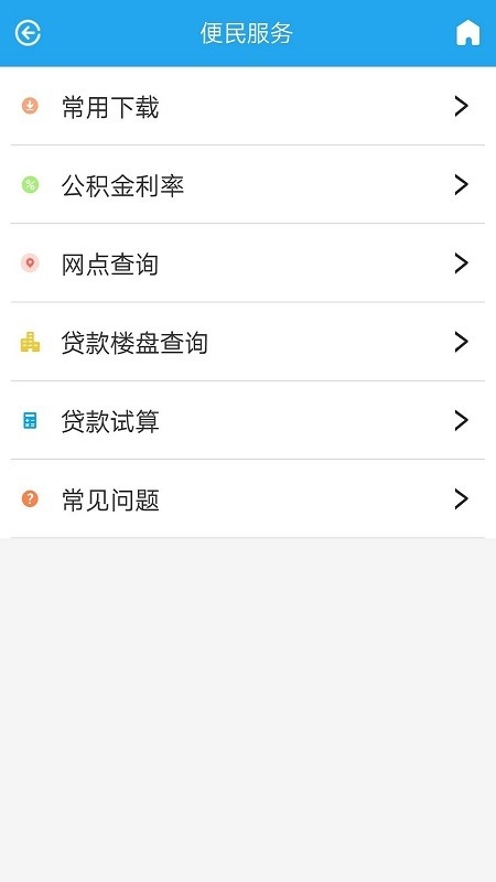 衡水市公积金app最新版