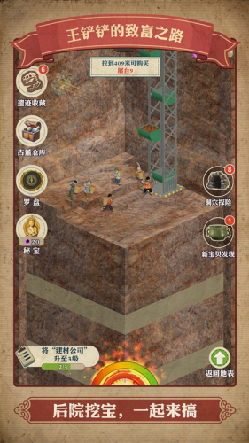 王铲铲破解版无限钞票无限钻石无实名