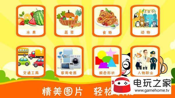 布丁儿童认知大全官方正版