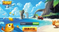 万赢娱乐游戏2026安卓版