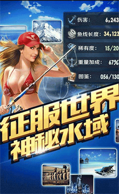全民钓鱼破解版内置菜单