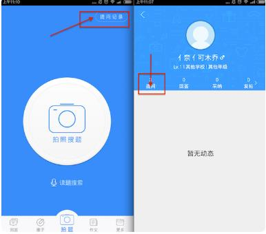 作业帮app9