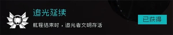 逐光启航安卓版