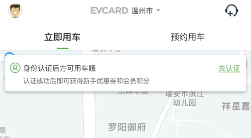 EVCARDapp怎么充电