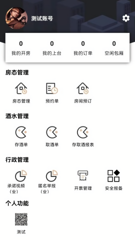 佩柏领航app宣传图