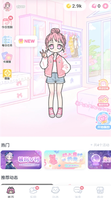 装扮少女破解版全服装最新版